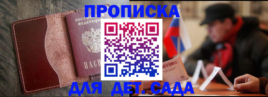 временная регистрация в Лениногорске