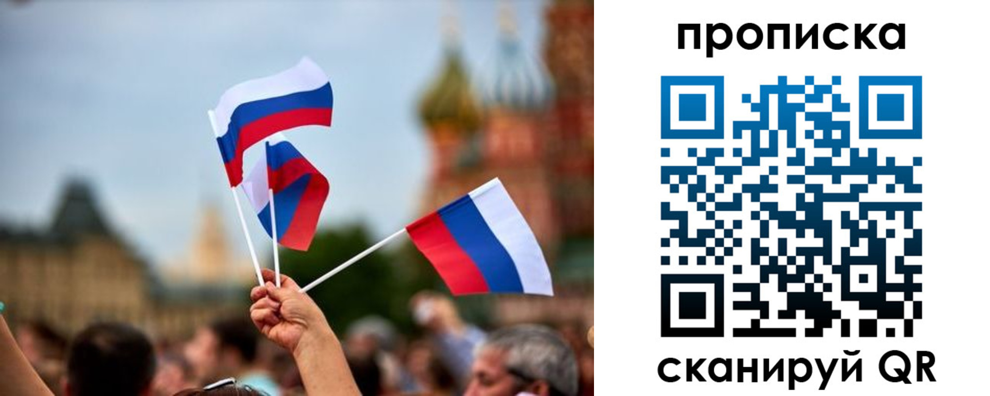 прописка для военкомата в Лениногорске