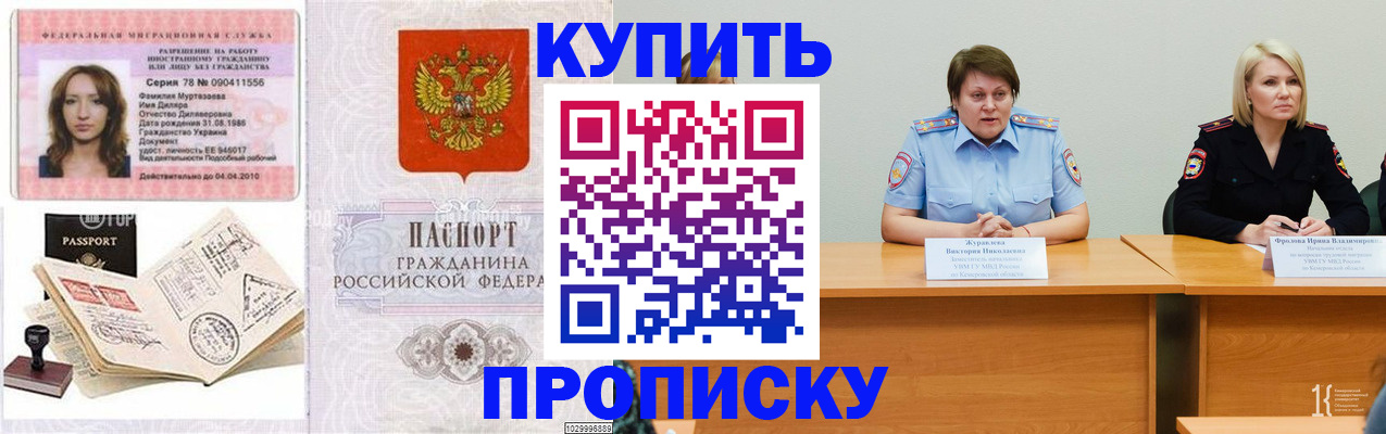 прописка для кредита в Лениногорске