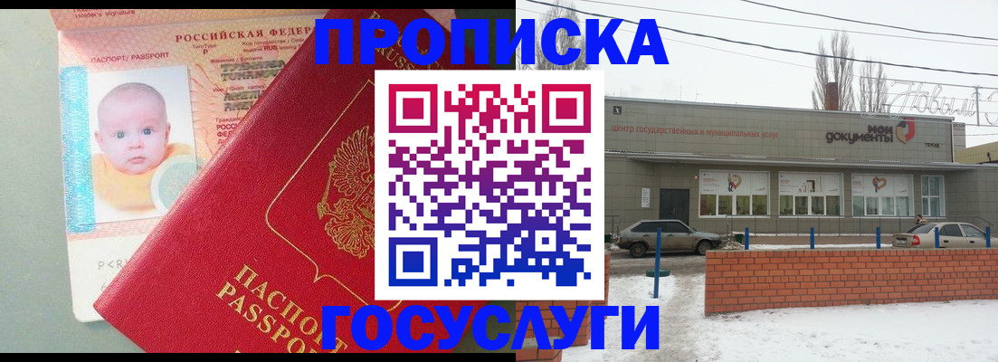 временная регистрация собственник в Лениногорске